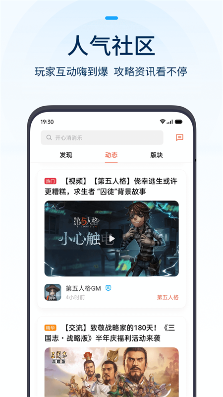 oppo游戏中心正版截图3