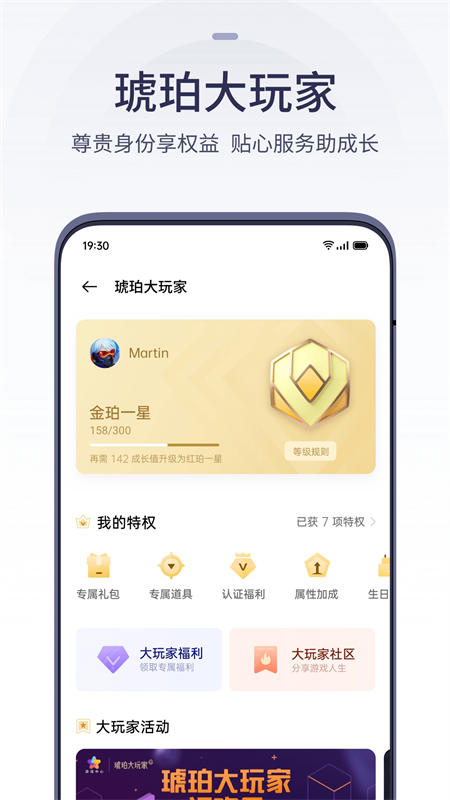 oppo游戏中心正版截图4