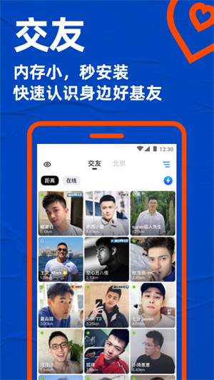 blued极速版截图4