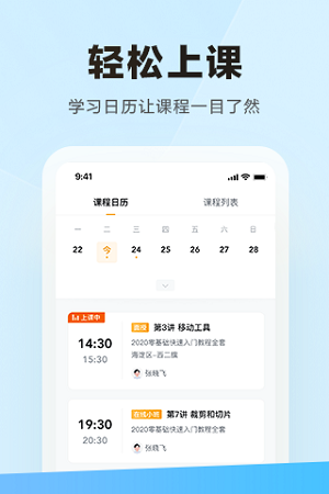 学习云hd汉化版截图1