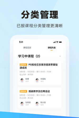 学习云hd汉化版截图2