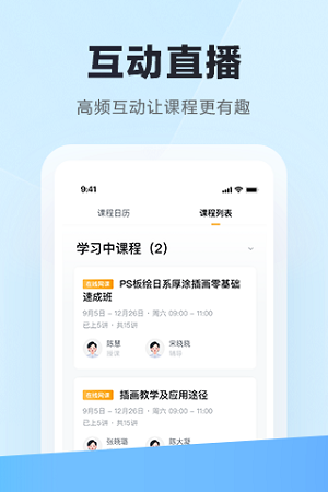 学习云hd汉化版截图3