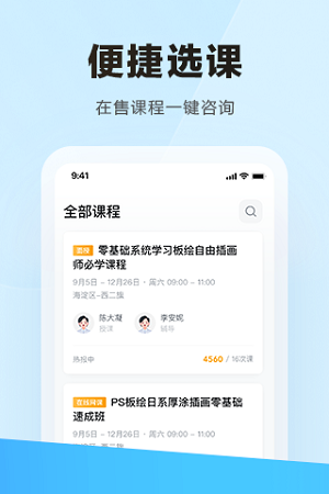 学习云hd汉化版截图4