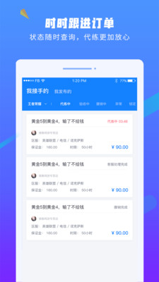 易代练app下载手机版截图1