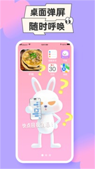 不吱最新版截图4