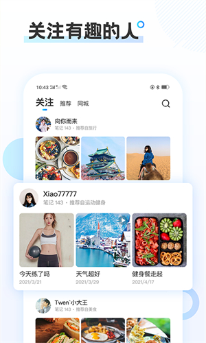 云游最新版截图2