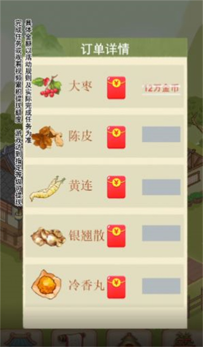 杏林世家免费版截图2