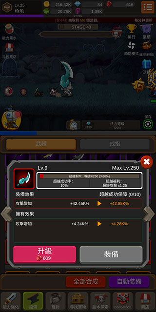 Iron Knight Maker官方版截图2