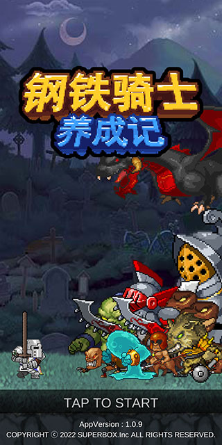 Iron Knight Maker官方版截图4