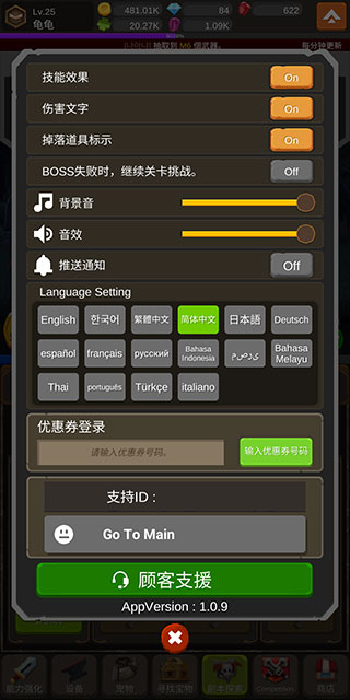 Iron Knight Maker官方版截图3