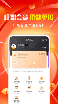 OYO酒店破解版截图5