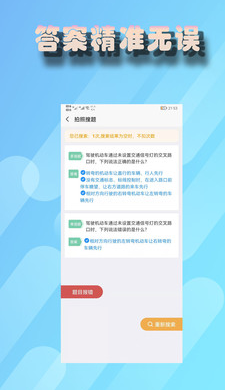 老司机搜题网页版截图3