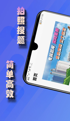 老司机搜题网页版截图1