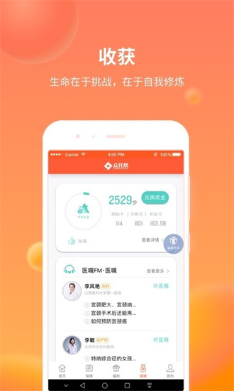 众托帮标准版截图3