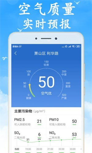 芳花实时天气预报15天官方正版截图4