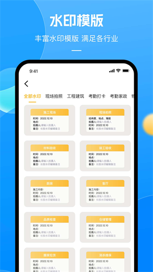 实时相机软件官方版截图2