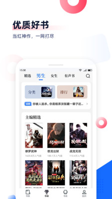 免费追书最新版截图2