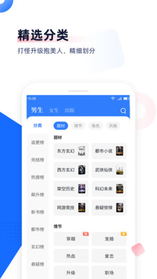 免费追书最新版截图4