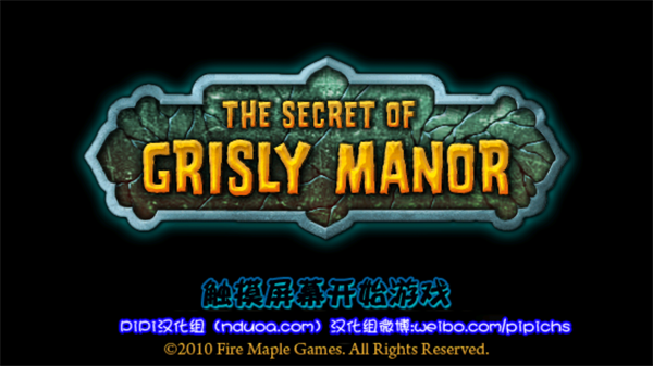 The Secret Of Grisly Manor无限制版截图3