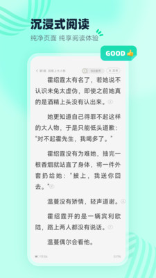 熊猫脑洞小说完整版截图5