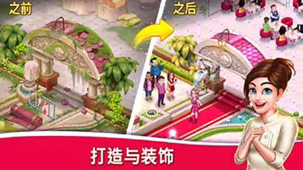 Star Chef 2 Restaurant Game精简版截图3