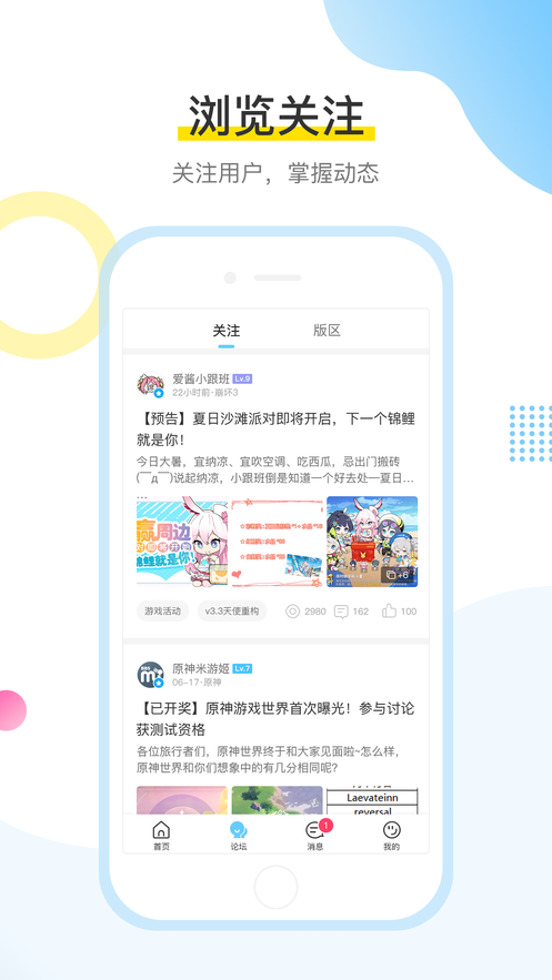 米哈游账号管理中心汉化版截图2