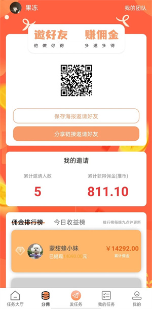 易推无忧汉化版截图2