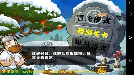 植物大战僵尸30.4无尽版