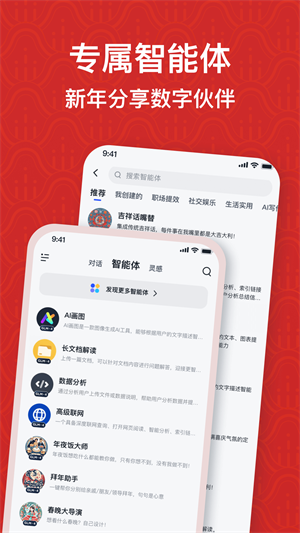 智谱清言汉化版截图1