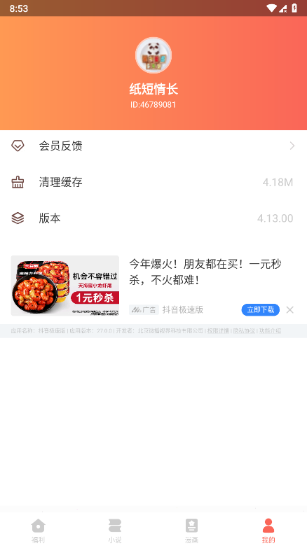 49图库(49图书库)汉化版截图2