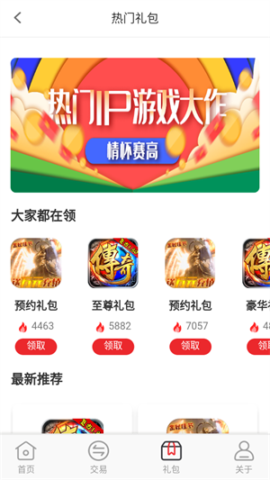 逗斗游戏无限制版截图2