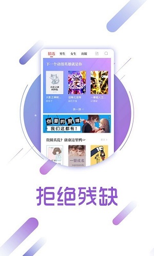 兔兔读书最新版截图4