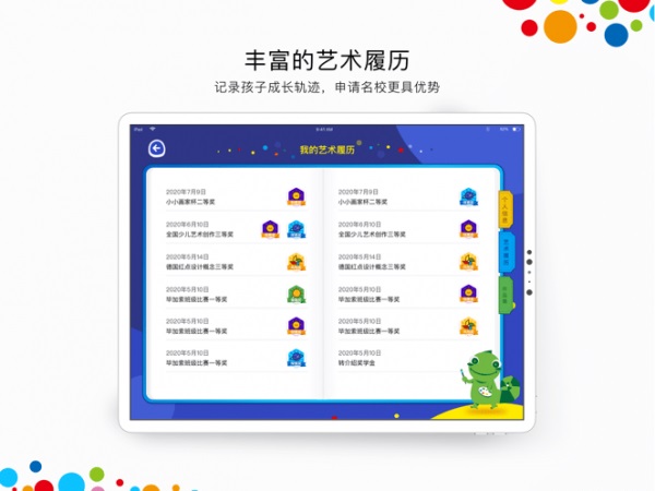 杨梅红画院网页版截图3