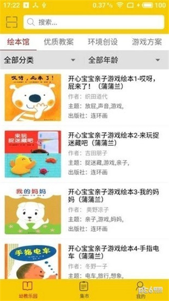 波比在线破解版截图3