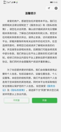 乐培成长正式版截图3