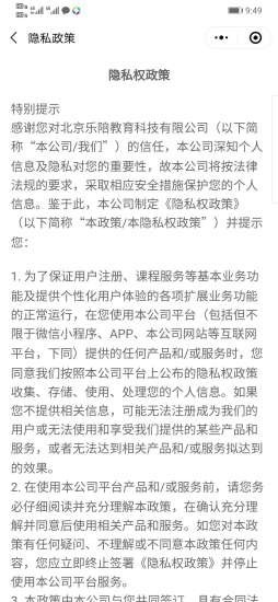 乐培成长正式版截图4