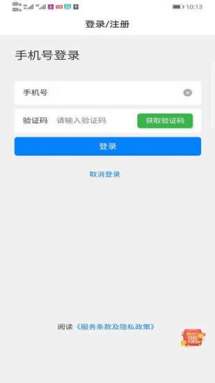 乐培成长正式版截图2