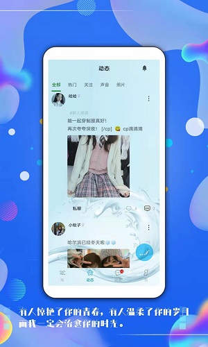 倾心漂流瓶正式版截图2