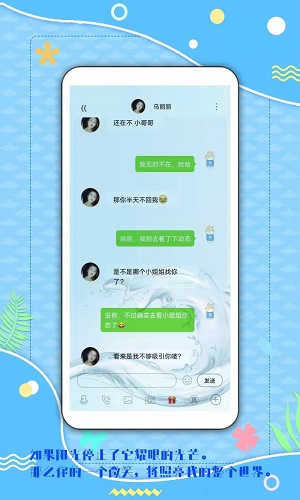 倾心漂流瓶正式版截图3