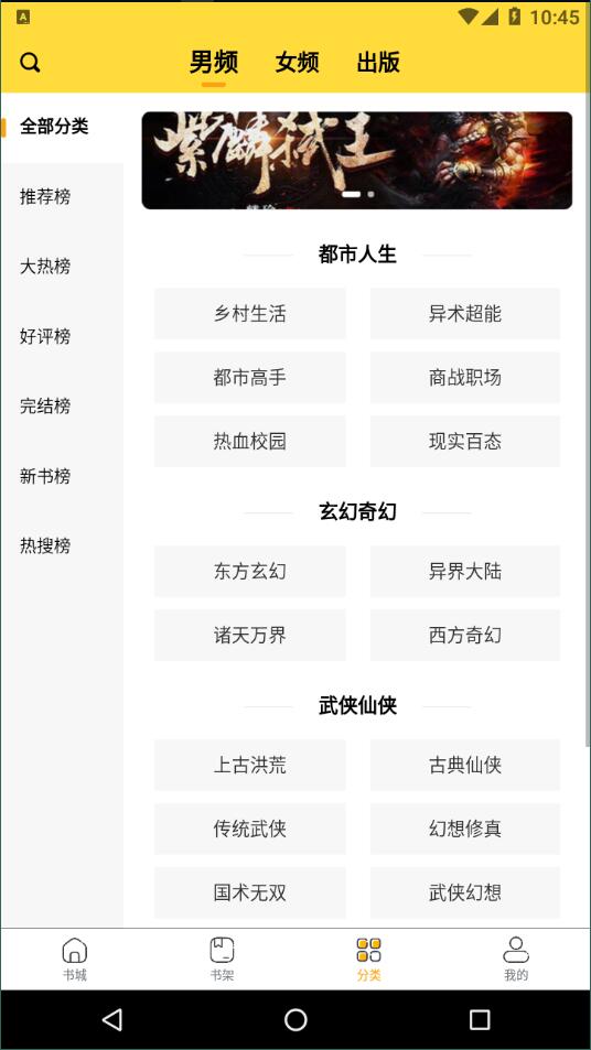 袋熊小说app破解版截图1