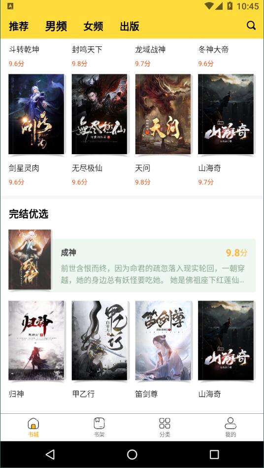 袋熊小说app破解版截图4