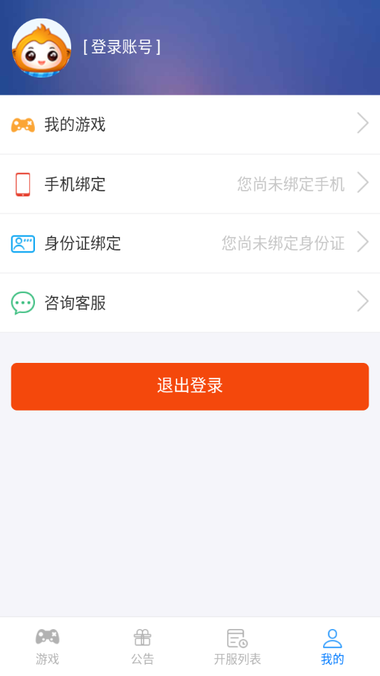 西游游戏大厅精简版截图4