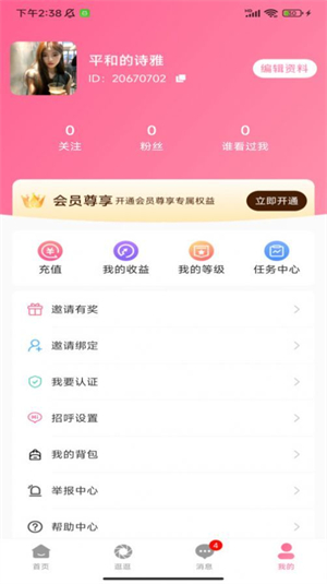 密意网页版截图3