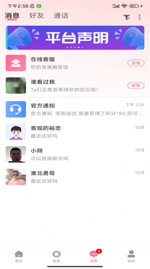 密意网页版截图4