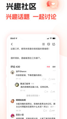 奇热故事官方正版截图3