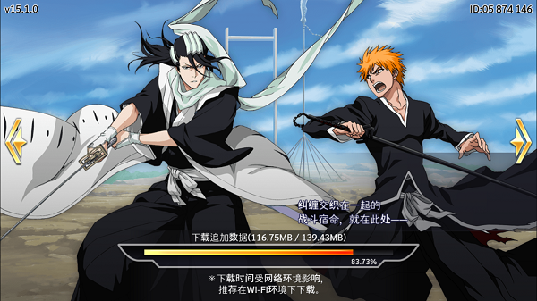 Bleach Brave Souls最新版