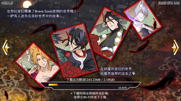 Bleach Brave Souls最新版截图4