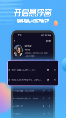 声优模拟器app官方版截图3