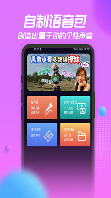 声优模拟器app官方版截图4