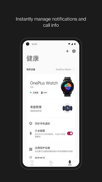 oneplus health网页版截图3